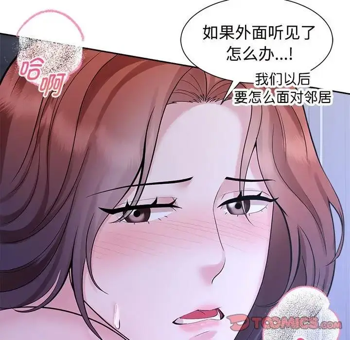 漫画《疯了才结婚》第31话第21张图