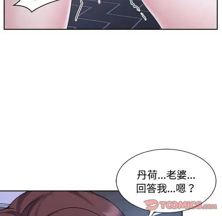 漫画《疯了才结婚》第31话第39张图