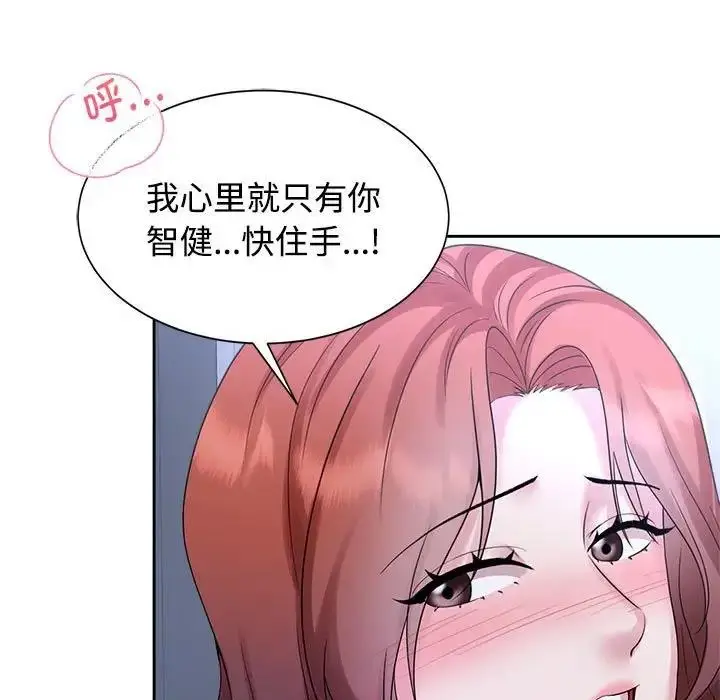 漫画《疯了才结婚》第31话第41张图