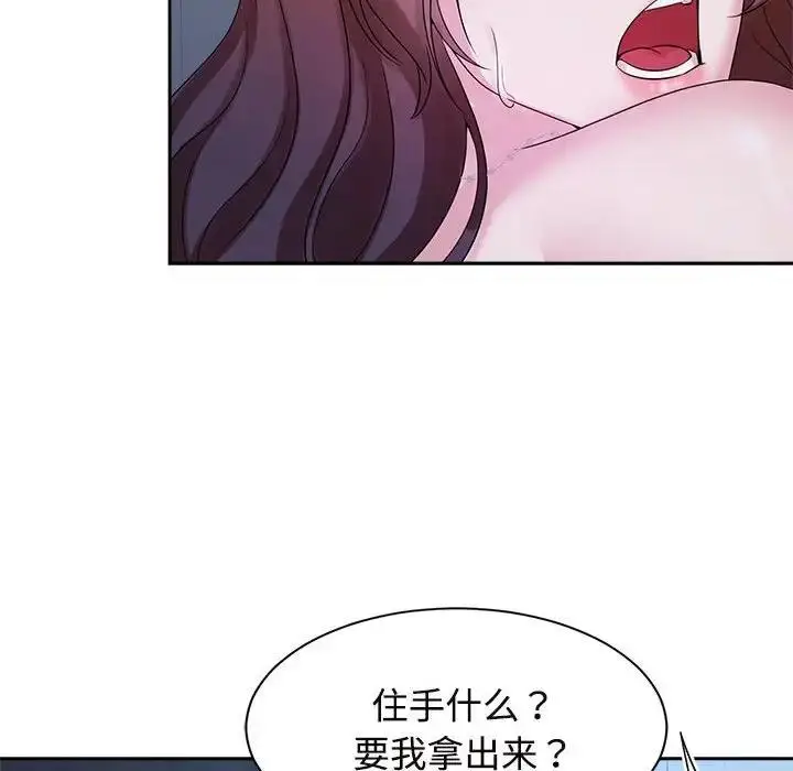 漫画《疯了才结婚》第31话第42张图