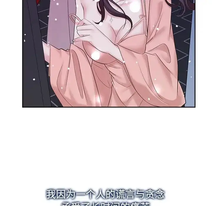 漫画《疯了才结婚》第31话第73张图