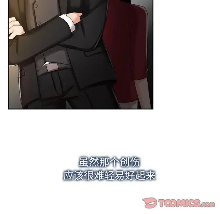 漫画《疯了才结婚》第31话第75张图