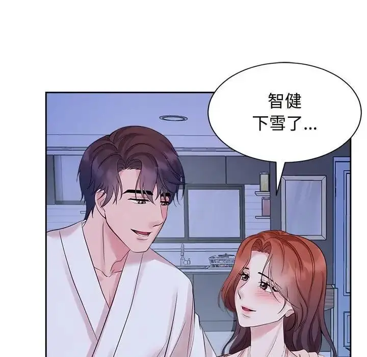 漫画《疯了才结婚》第31话第76张图
