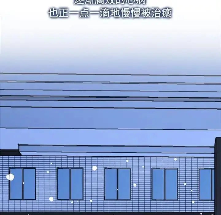 漫画《疯了才结婚》第31话第78张图