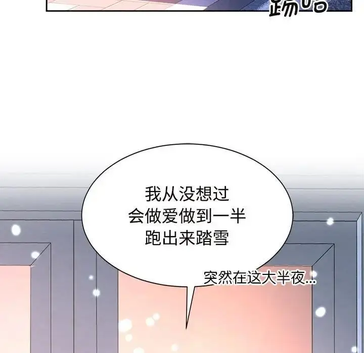 漫画《疯了才结婚》第31话第89张图