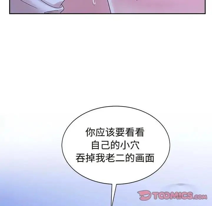 漫画《疯了才结婚》第31话第9张图