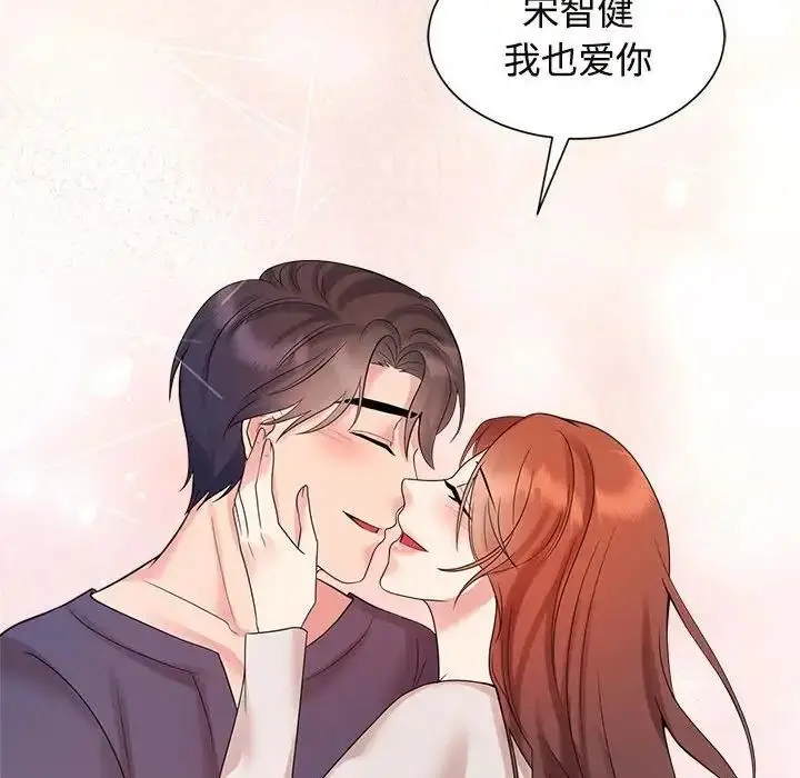漫画《疯了才结婚》第32话第116张图