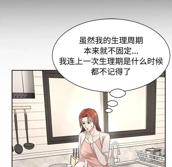 漫画《疯了才结婚》第32话第13张图
