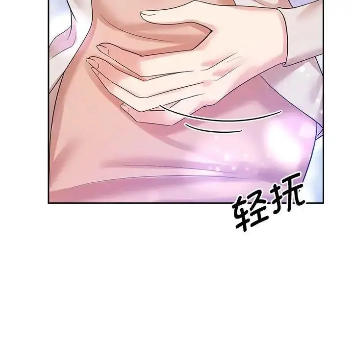 漫画《疯了才结婚》第32话第29张图