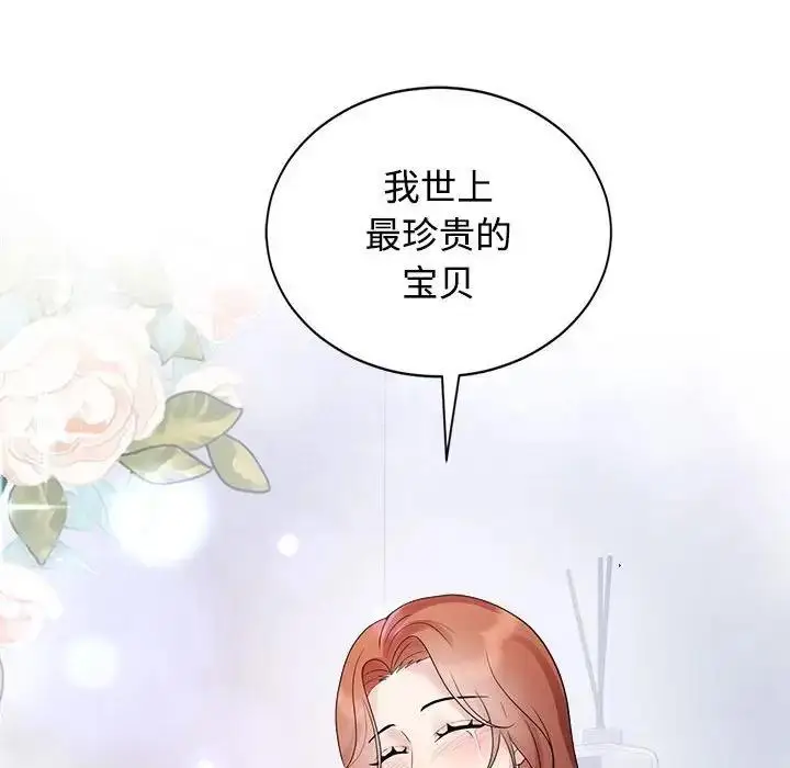 漫画《疯了才结婚》第32话第30张图