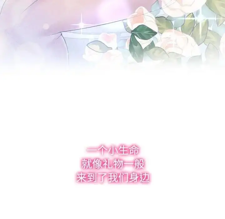 漫画《疯了才结婚》第32话第32张图