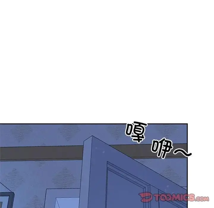 漫画《疯了才结婚》第32话第33张图