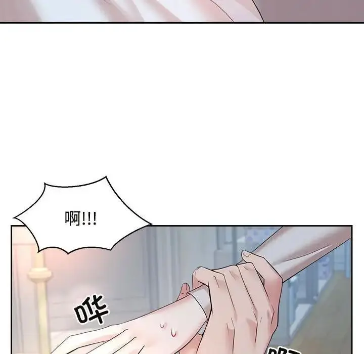 漫画《疯了才结婚》第32话第42张图