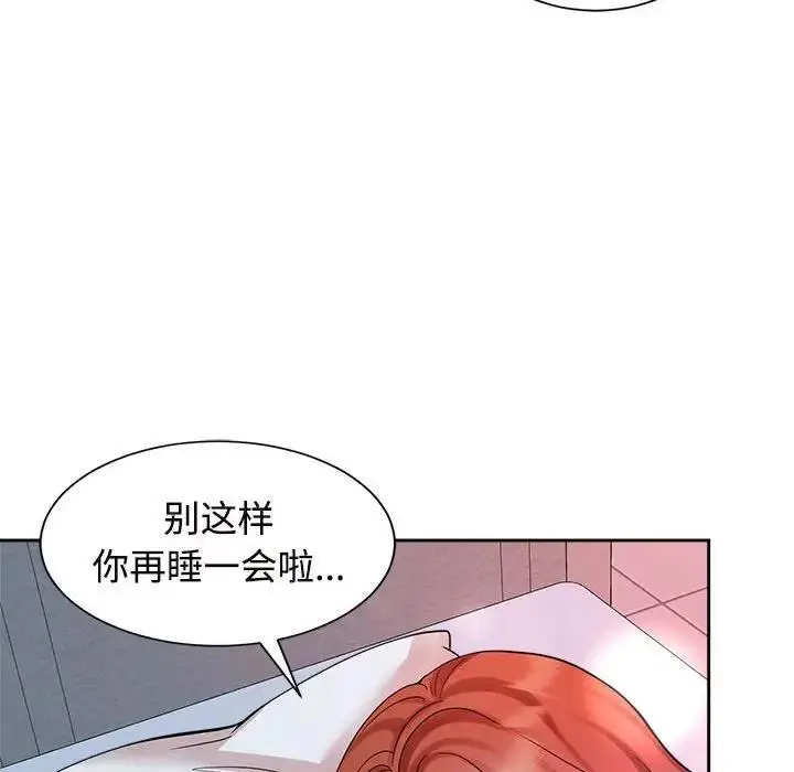 漫画《疯了才结婚》第32话第49张图
