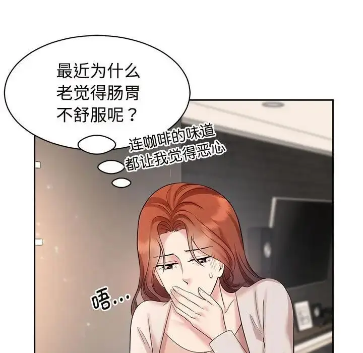 漫画《疯了才结婚》第32话第5张图