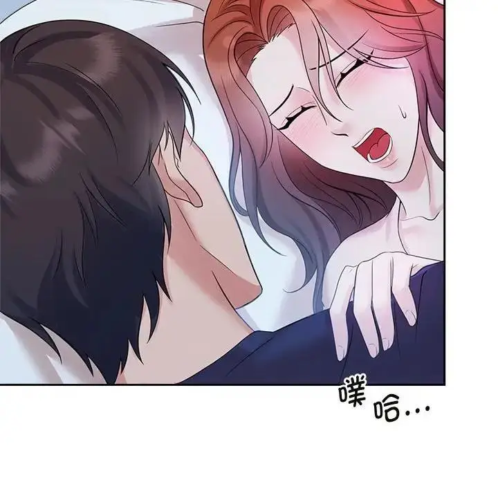 漫画《疯了才结婚》第32话第50张图