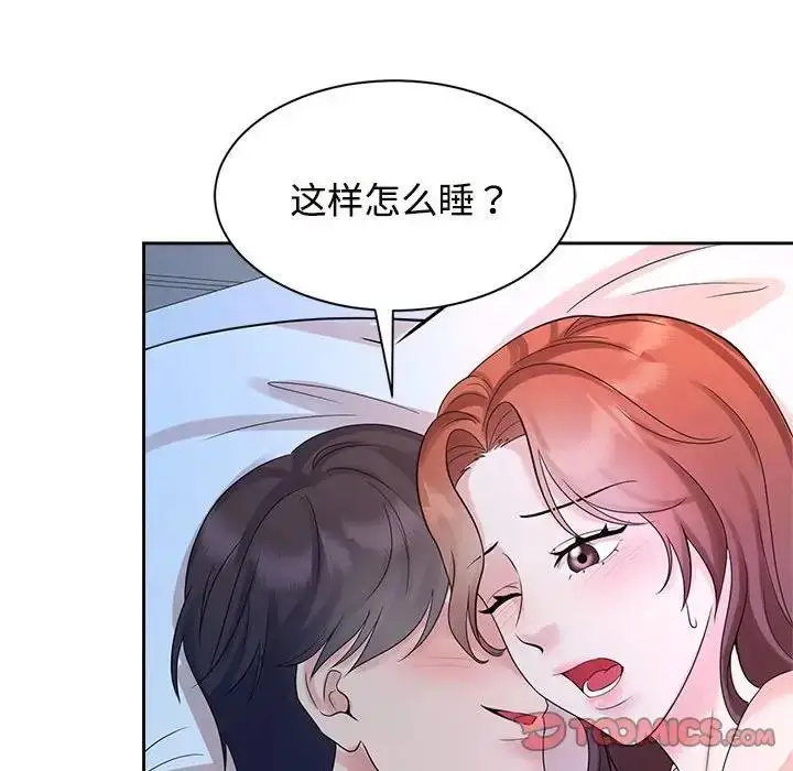 漫画《疯了才结婚》第32话第51张图