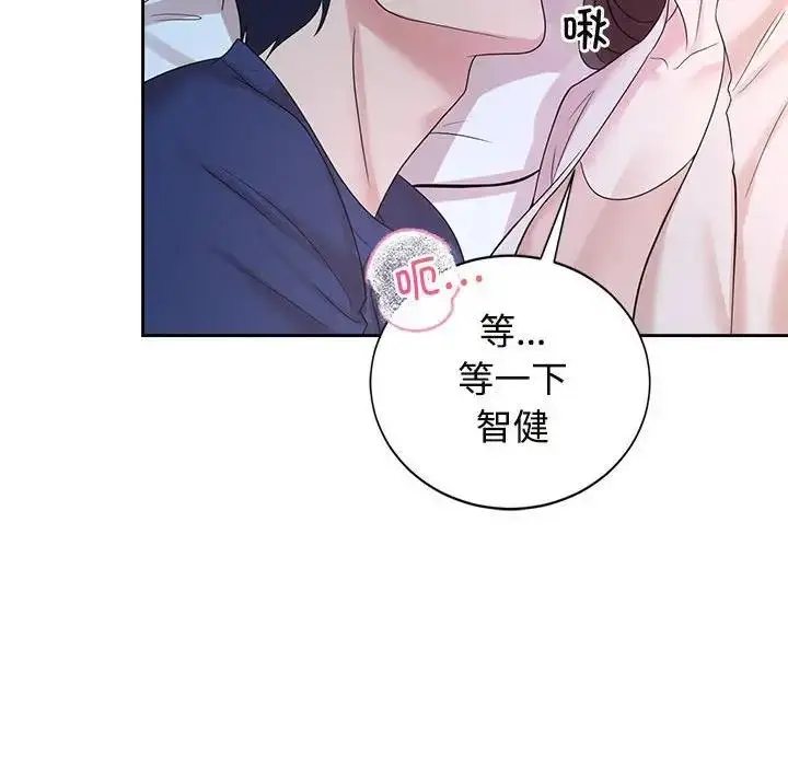 漫画《疯了才结婚》第32话第52张图
