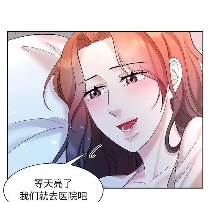 漫画《疯了才结婚》第32话第53张图