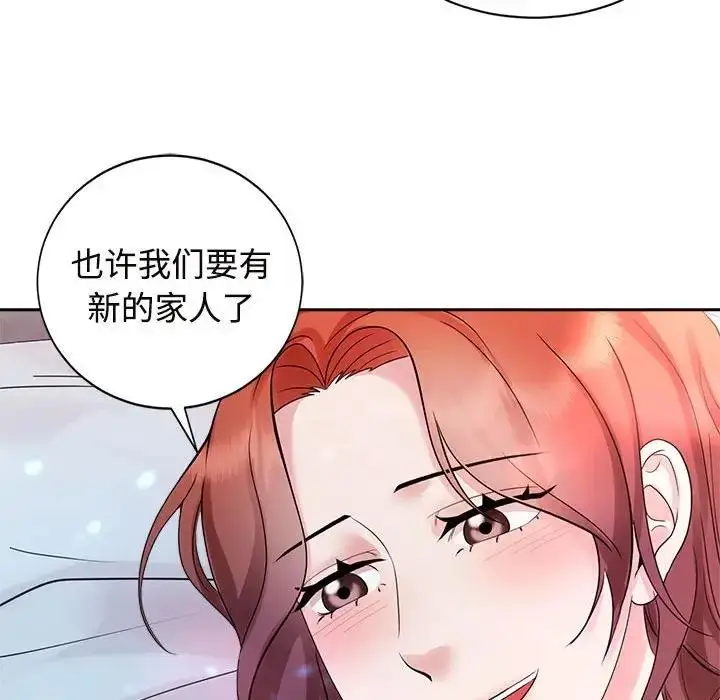 漫画《疯了才结婚》第32话第56张图