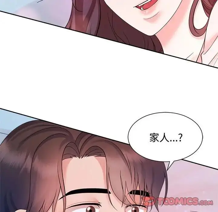 漫画《疯了才结婚》第32话第57张图