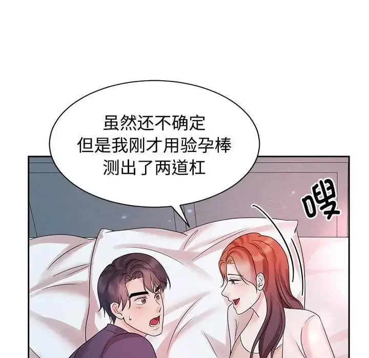 漫画《疯了才结婚》第32话第59张图
