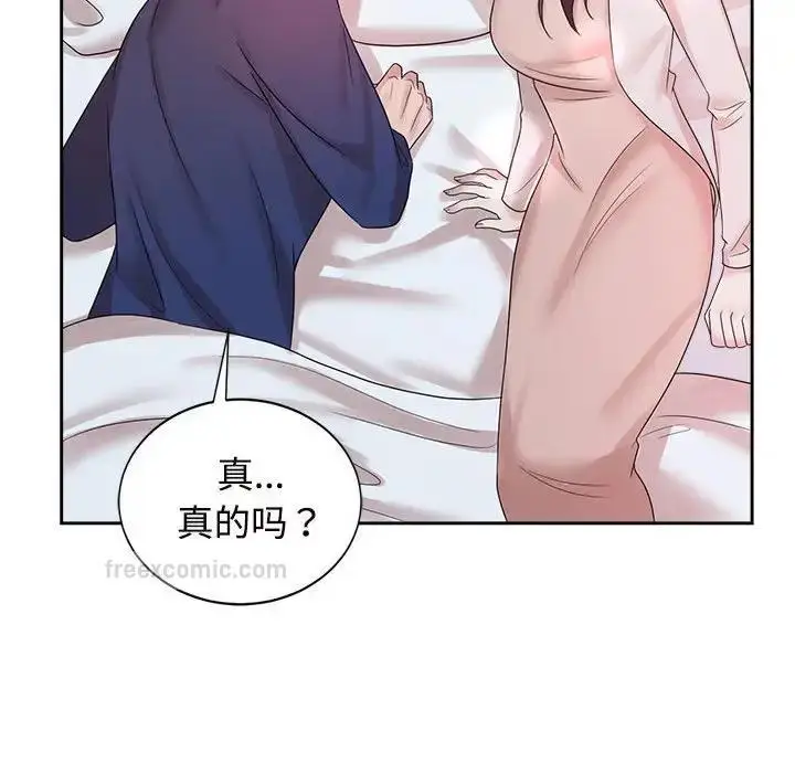 漫画《疯了才结婚》第32话第60张图
