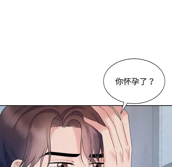 漫画《疯了才结婚》第32话第61张图