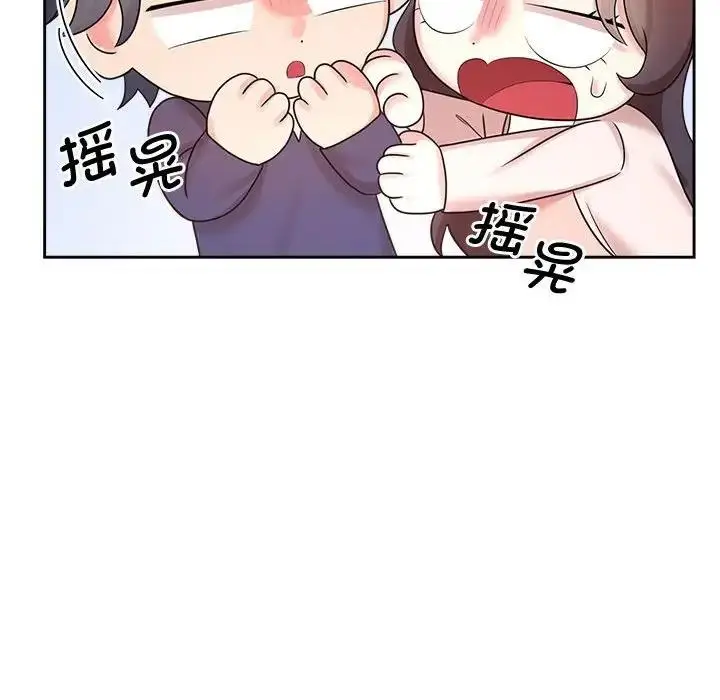 漫画《疯了才结婚》第32话第76张图
