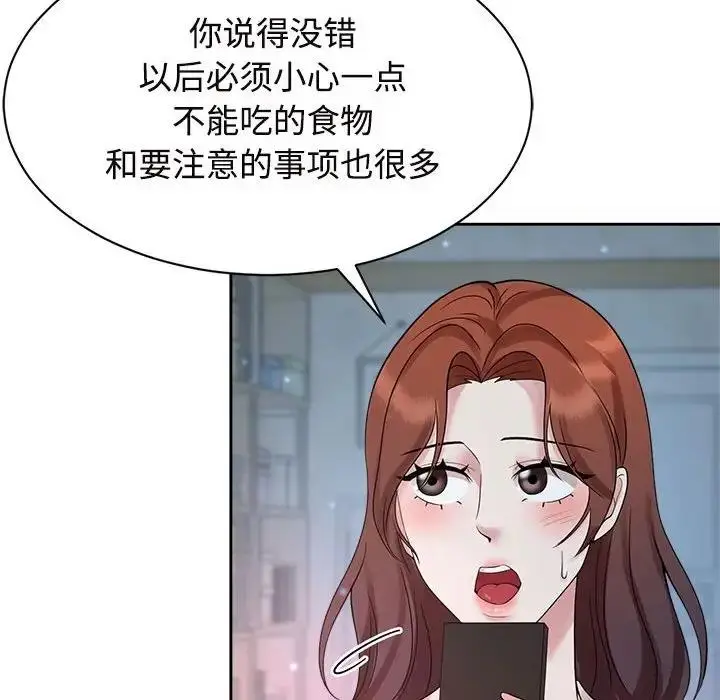 漫画《疯了才结婚》第32话第90张图