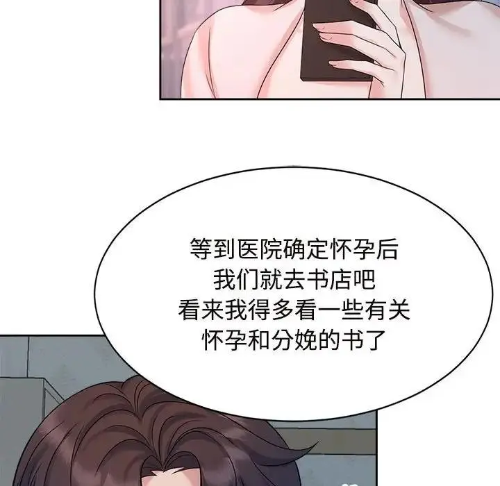 漫画《疯了才结婚》第32话第91张图