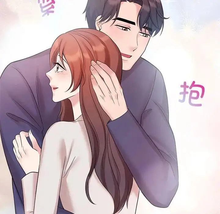 漫画《疯了才结婚》第32话第96张图