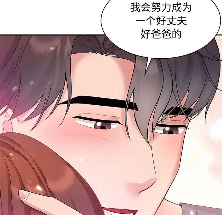 漫画《疯了才结婚》第32话第98张图