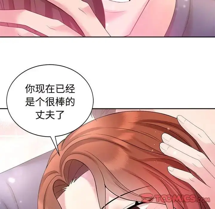 漫画《疯了才结婚》第32话第99张图