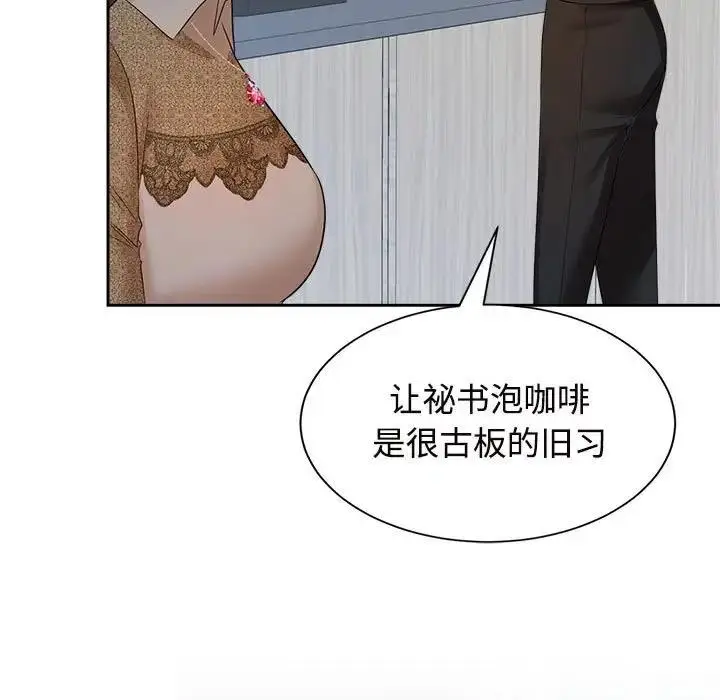 漫画《疯了才结婚》第33话第103张图