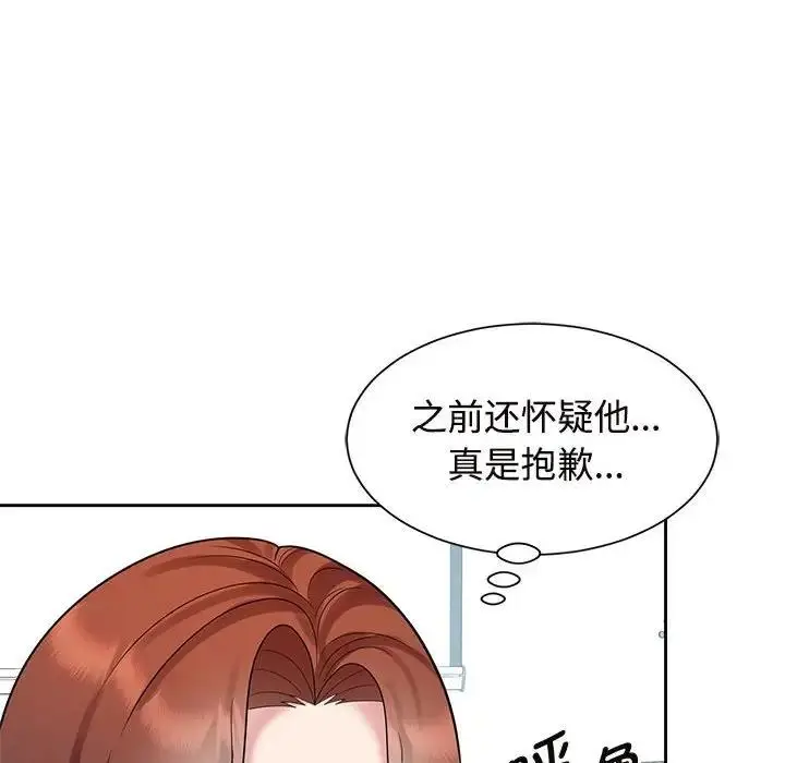 漫画《疯了才结婚》第33话第106张图
