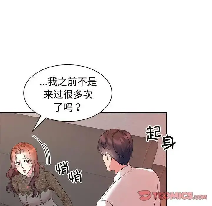 漫画《疯了才结婚》第33话第114张图