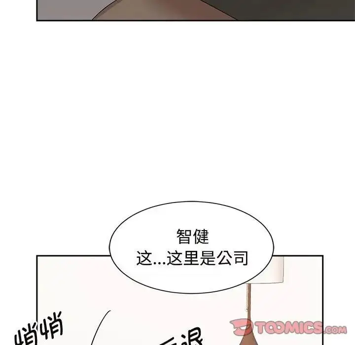 漫画《疯了才结婚》第33话第117张图