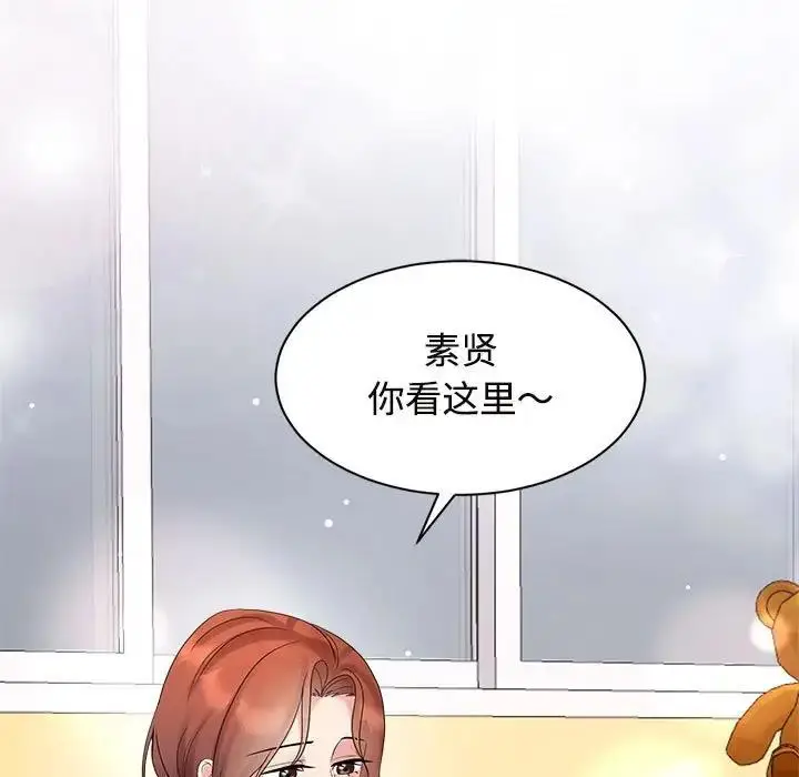 漫画《疯了才结婚》第33话第13张图