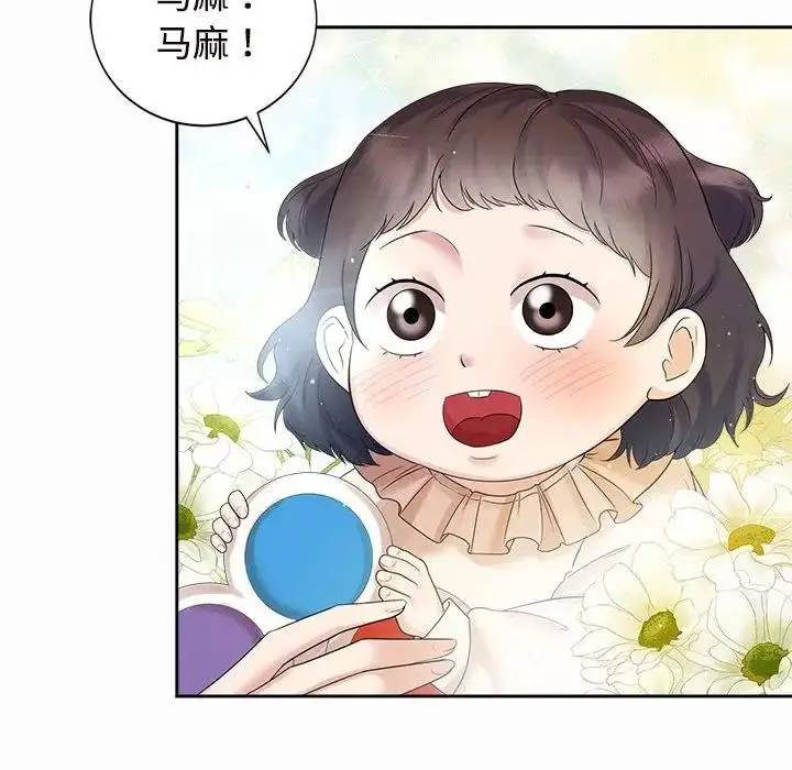 漫画《疯了才结婚》第33话第16张图