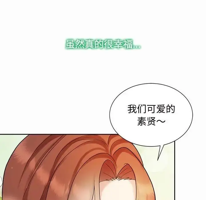 漫画《疯了才结婚》第33话第17张图