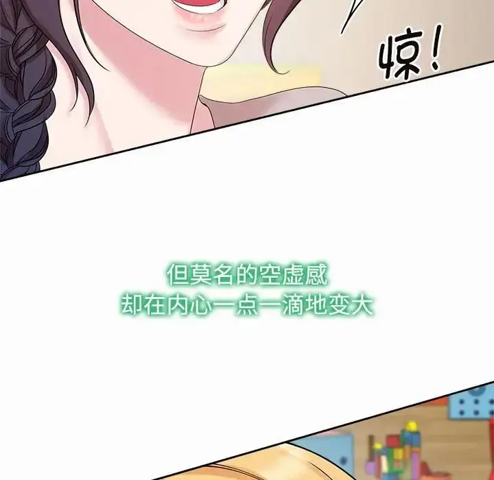 漫画《疯了才结婚》第33话第23张图