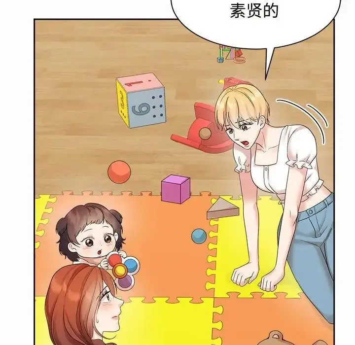 漫画《疯了才结婚》第33话第26张图
