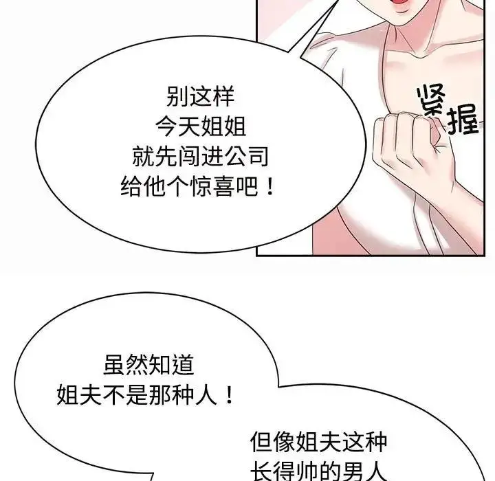漫画《疯了才结婚》第33话第29张图