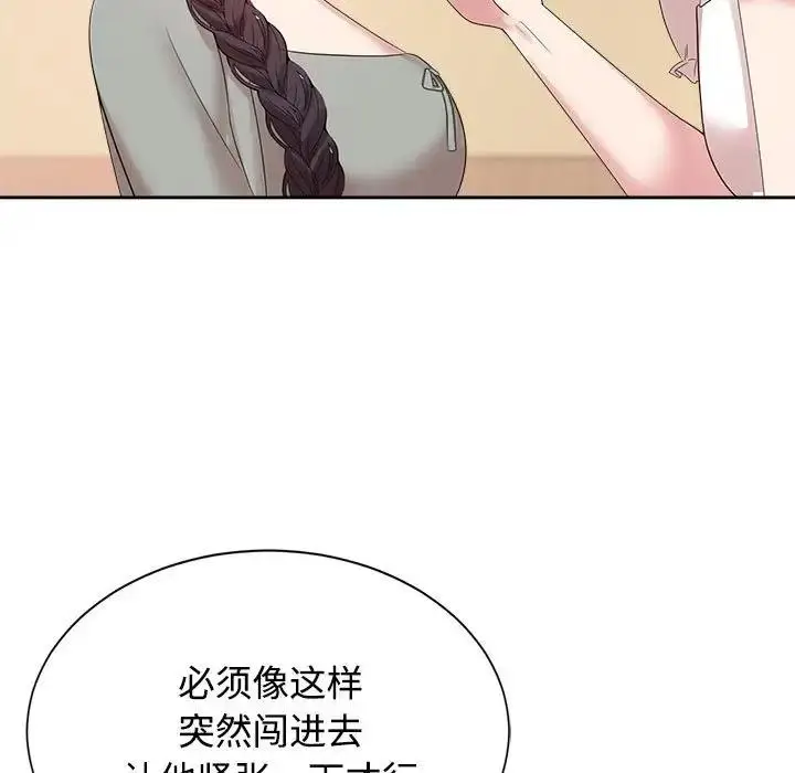 漫画《疯了才结婚》第33话第31张图
