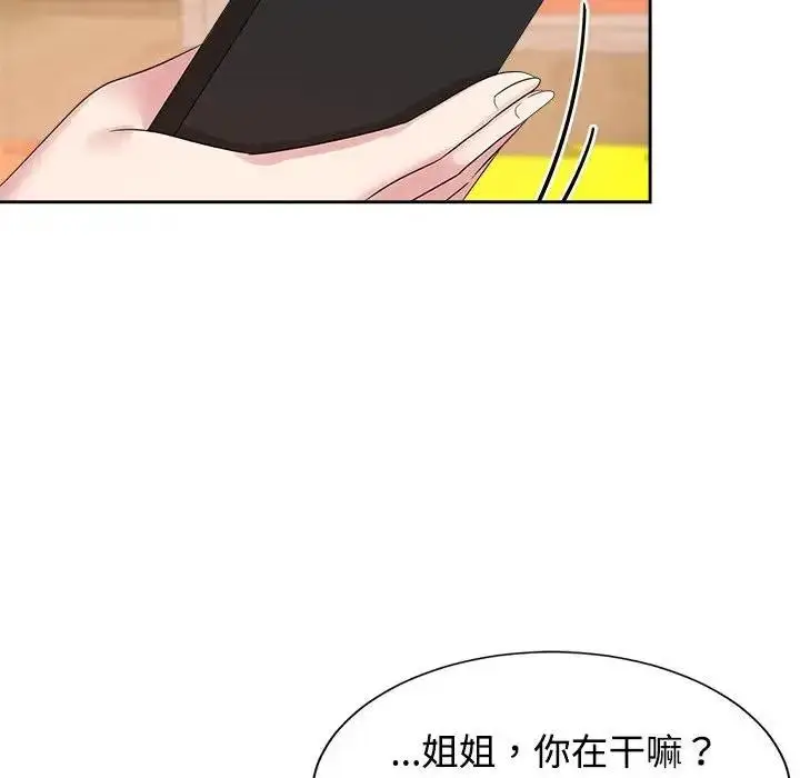漫画《疯了才结婚》第33话第34张图