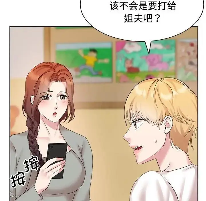 漫画《疯了才结婚》第33话第35张图