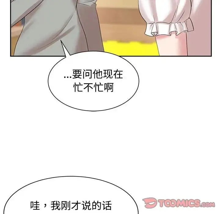漫画《疯了才结婚》第33话第36张图