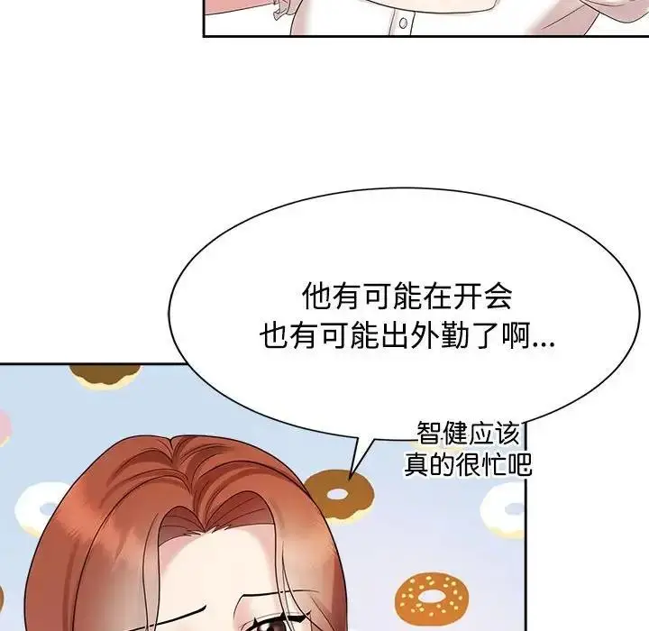 漫画《疯了才结婚》第33话第38张图