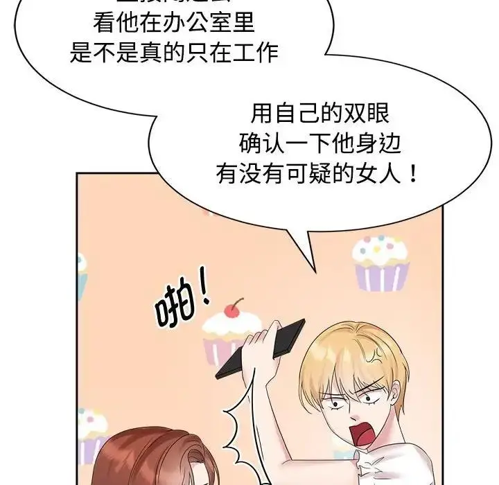 漫画《疯了才结婚》第33话第40张图